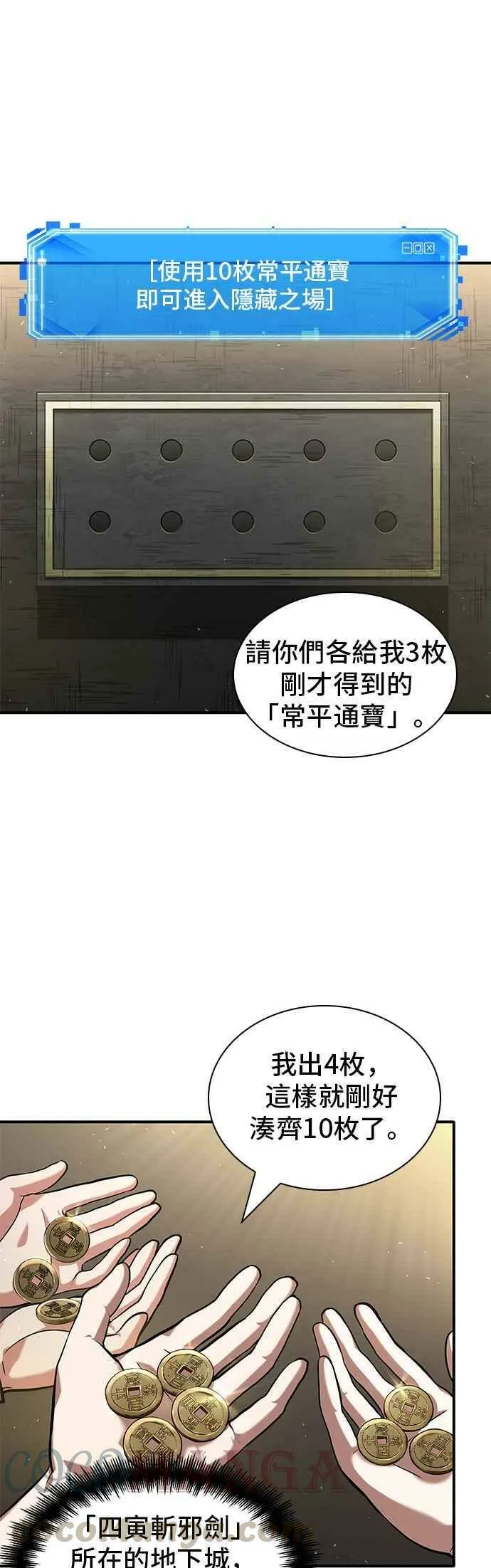 061. Ep.14 王座的主人 (1) 第49页
