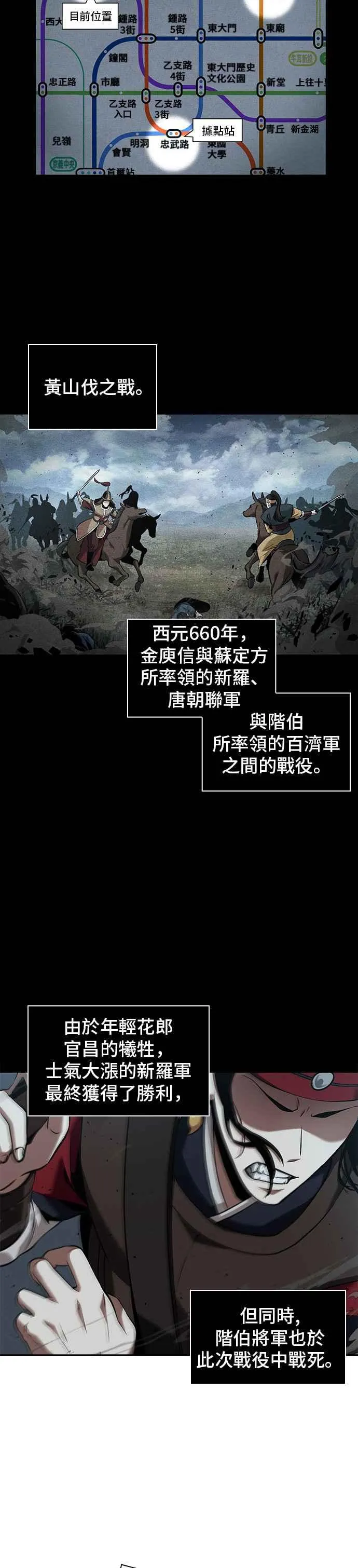 060. Ep.13 王者之战 (4) 第2页