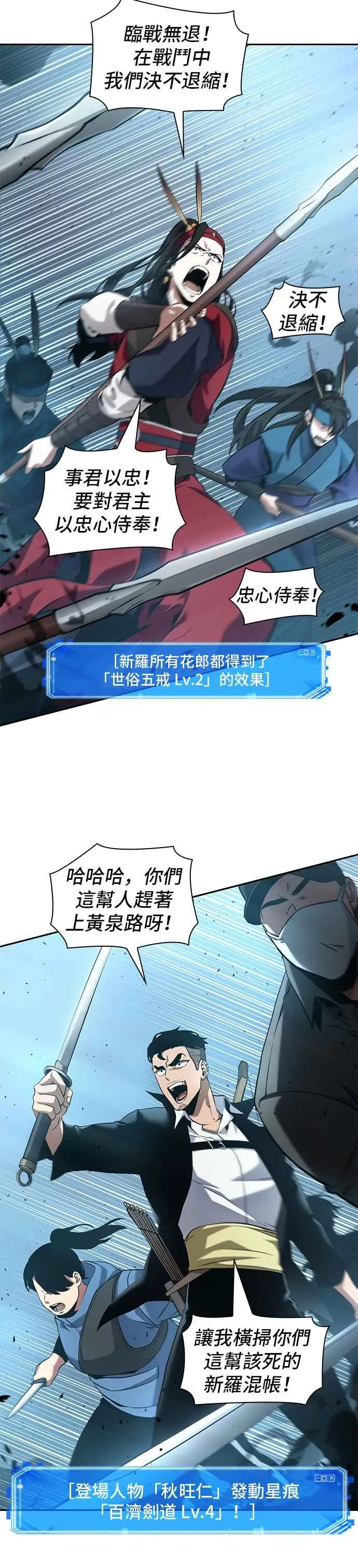 060. Ep.13 王者之战 (4) 第3页