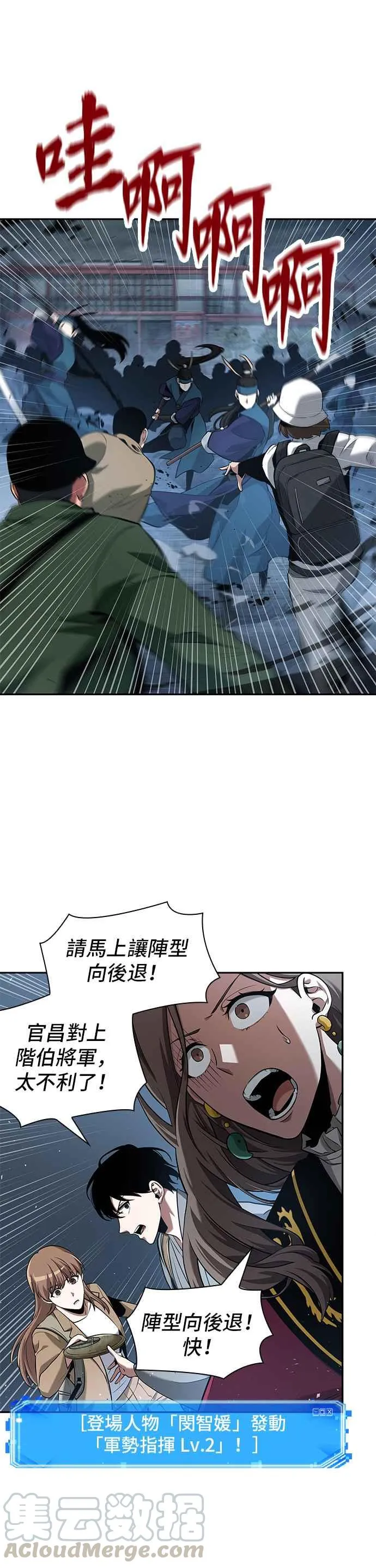 060. Ep.13 王者之战 (4) 第4页