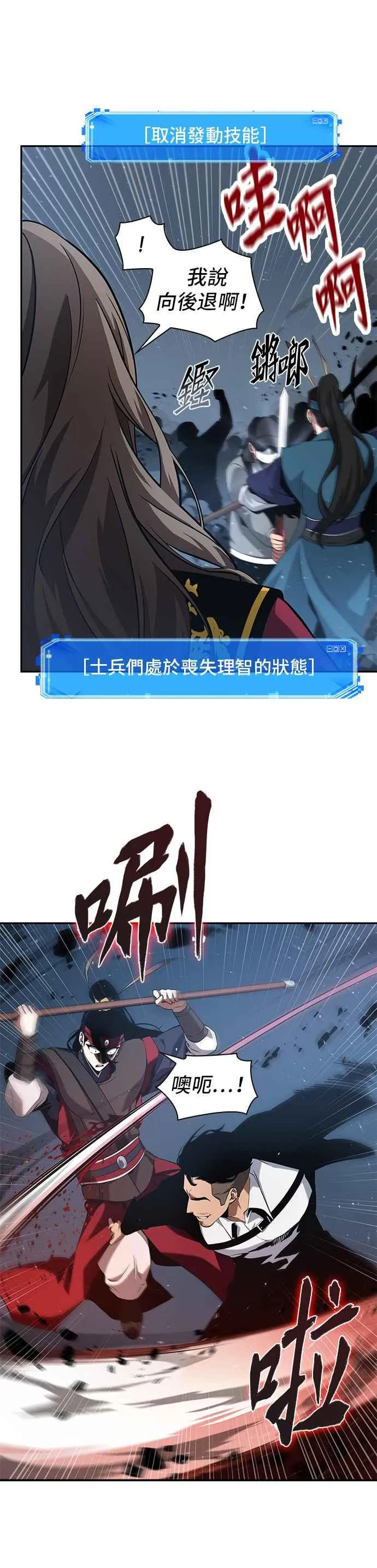 060. Ep.13 王者之战 (4) 第5页