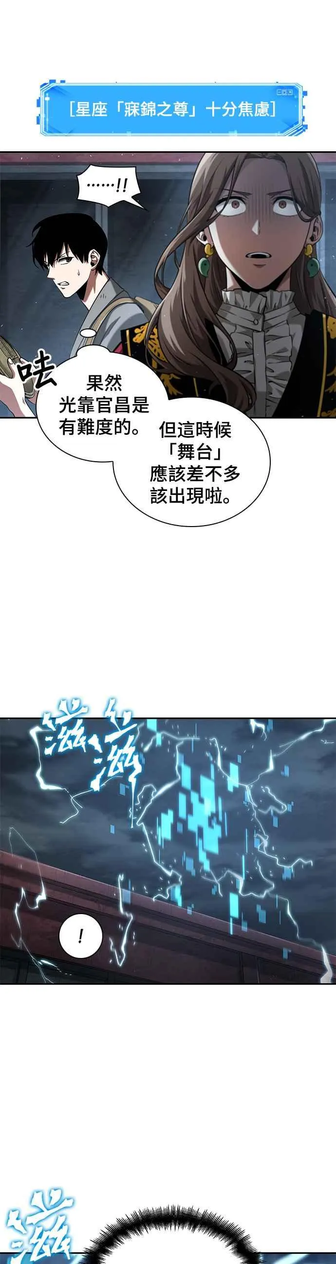 060. Ep.13 王者之战 (4) 第6页