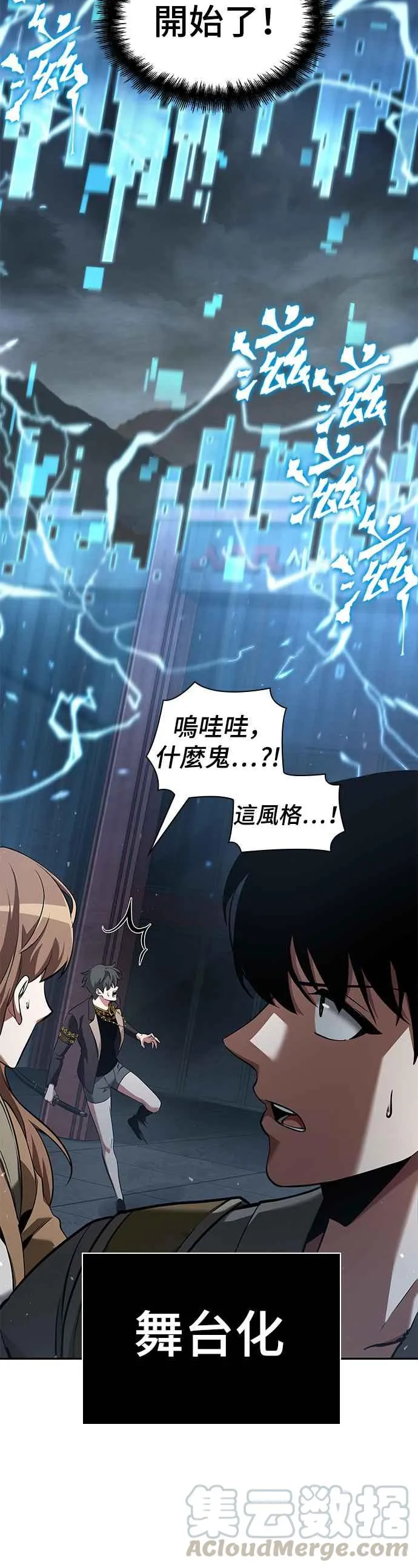 060. Ep.13 王者之战 (4) 第7页