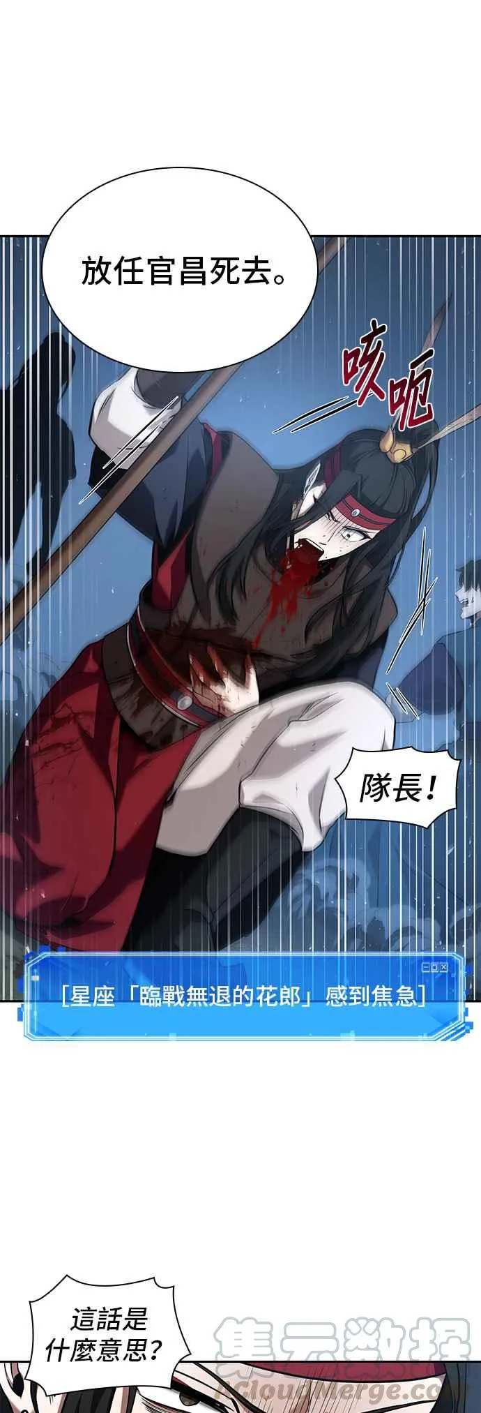 060. Ep.13 王者之战 (4) 第10页