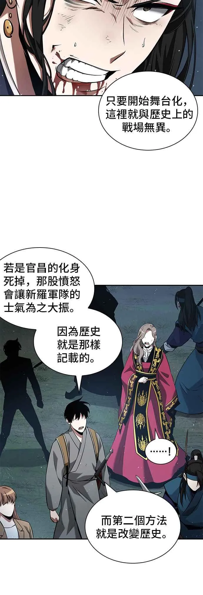 060. Ep.13 王者之战 (4) 第11页