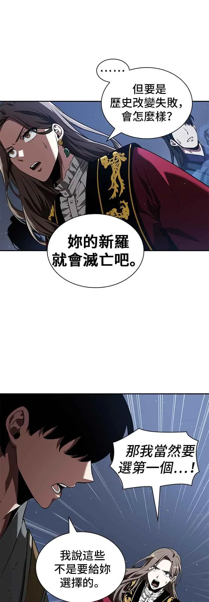 060. Ep.13 王者之战 (4) 第12页