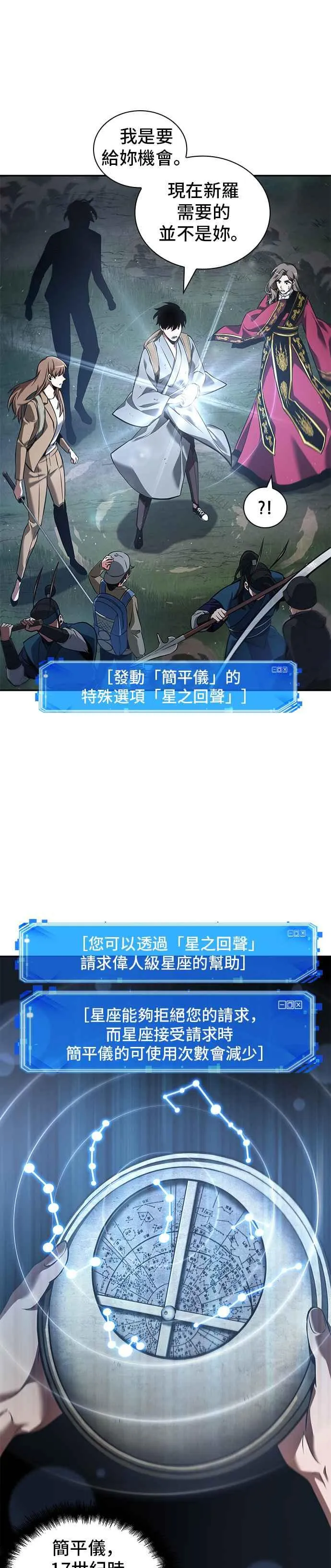 060. Ep.13 王者之战 (4) 第14页