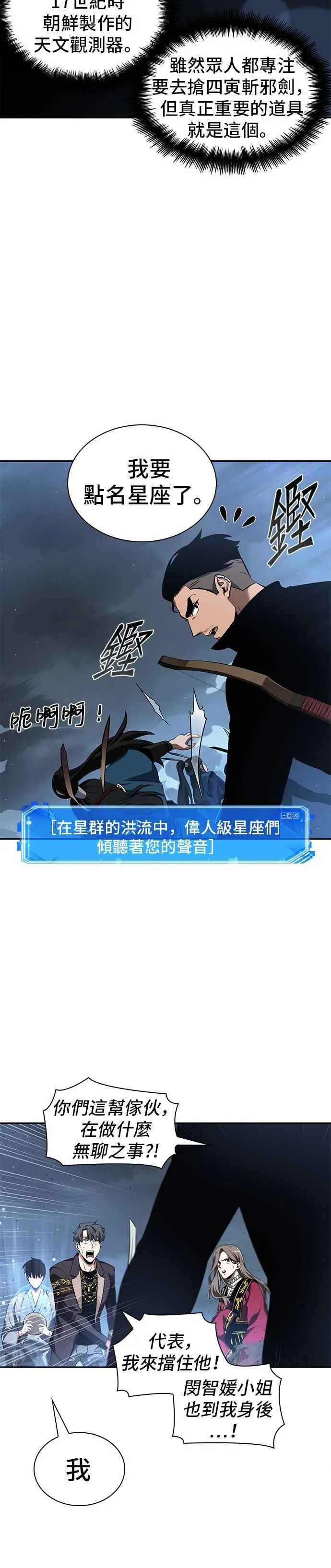 060. Ep.13 王者之战 (4) 第15页
