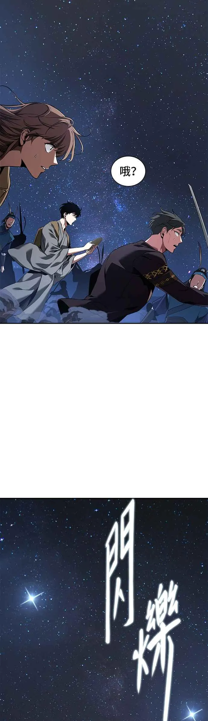 060. Ep.13 王者之战 (4) 第17页