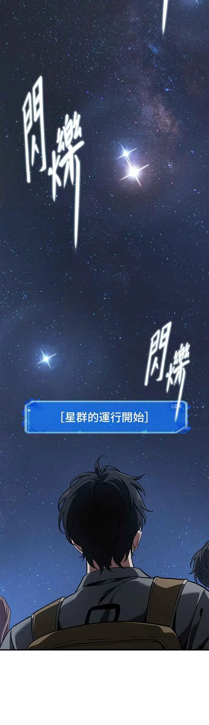 060. Ep.13 王者之战 (4) 第18页