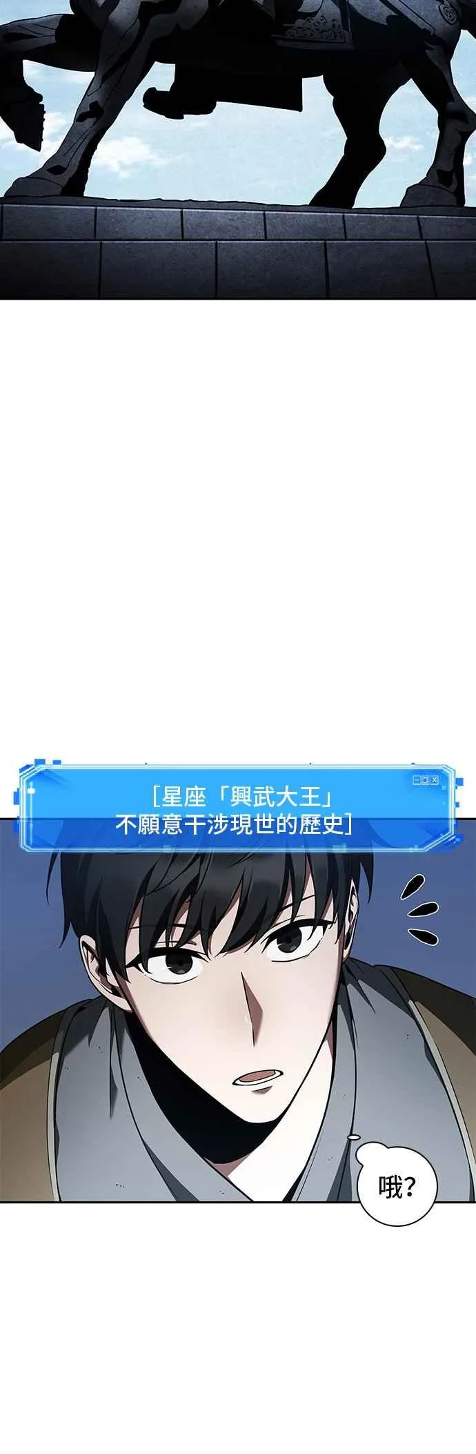 060. Ep.13 王者之战 (4) 第21页