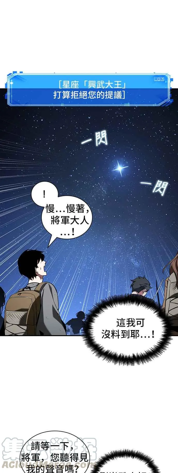 060. Ep.13 王者之战 (4) 第22页