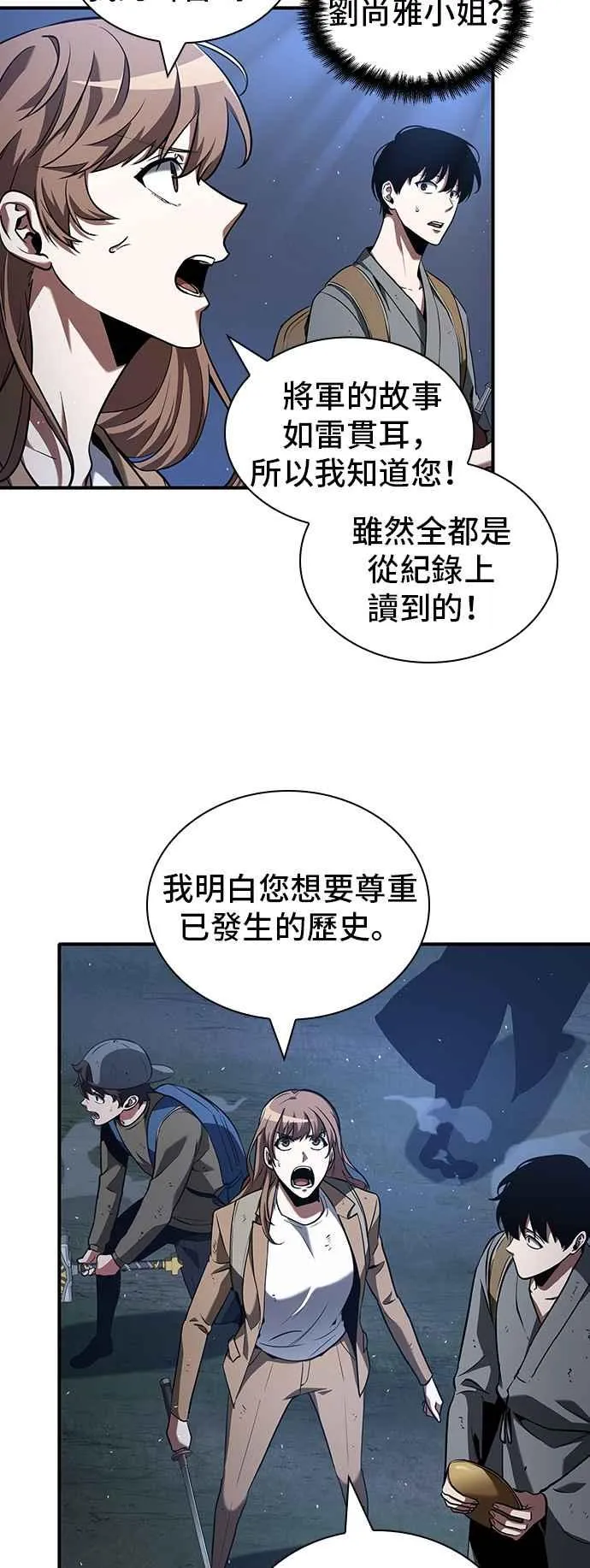 060. Ep.13 王者之战 (4) 第23页