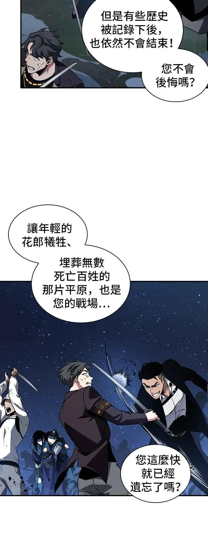 060. Ep.13 王者之战 (4) 第24页