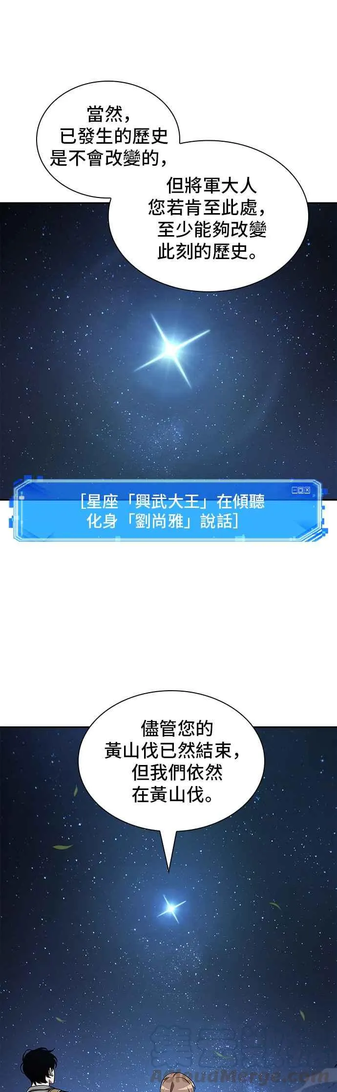 060. Ep.13 王者之战 (4) 第25页