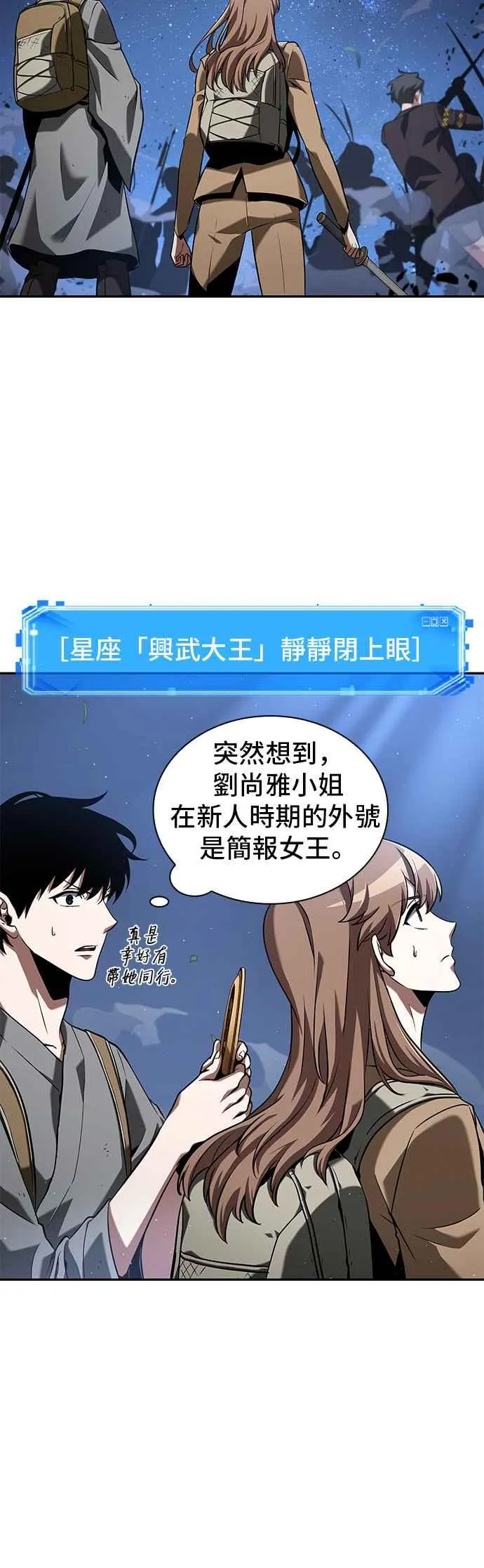 060. Ep.13 王者之战 (4) 第26页