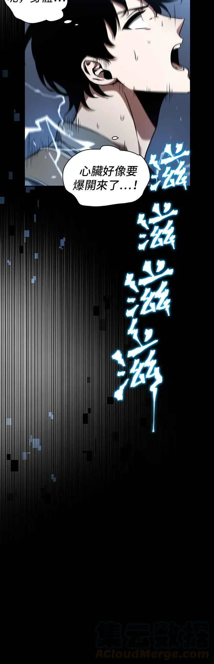 060. Ep.13 王者之战 (4) 第28页