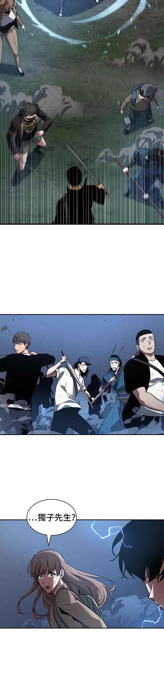 060. Ep.13 王者之战 (4) 第30页