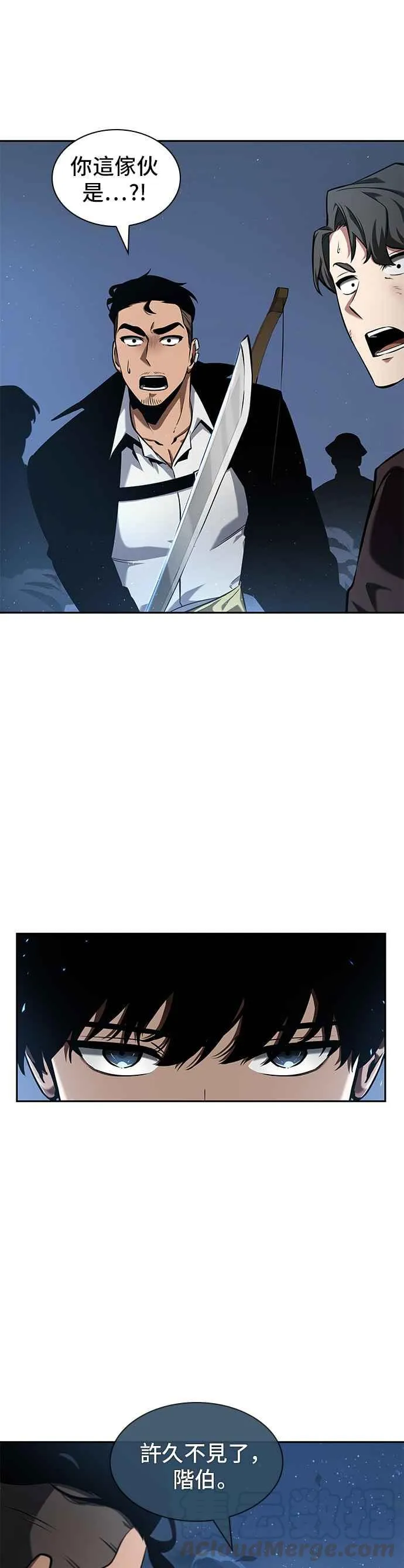 060. Ep.13 王者之战 (4) 第31页