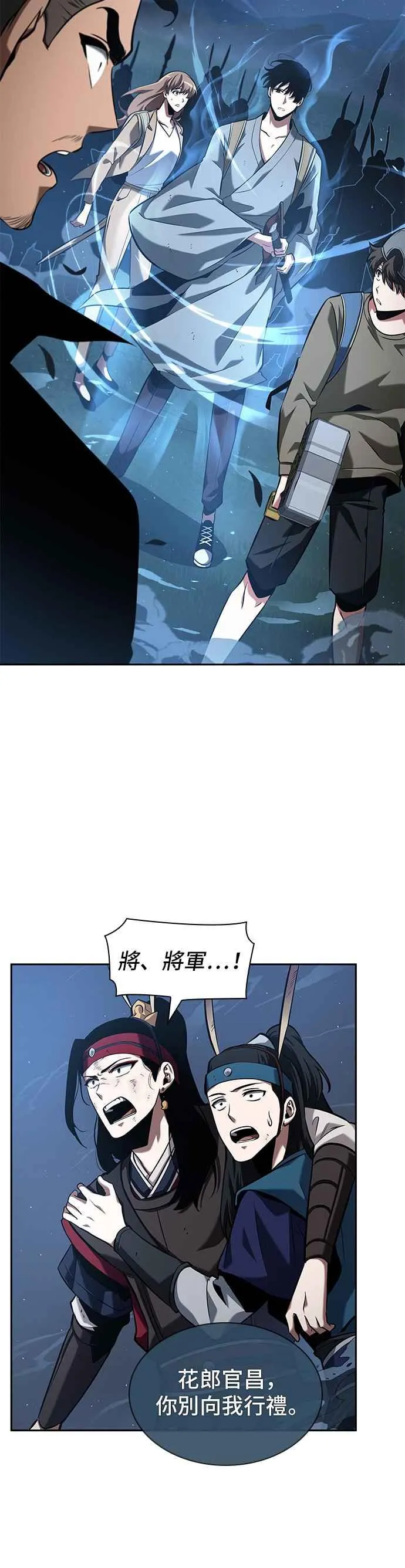 060. Ep.13 王者之战 (4) 第32页