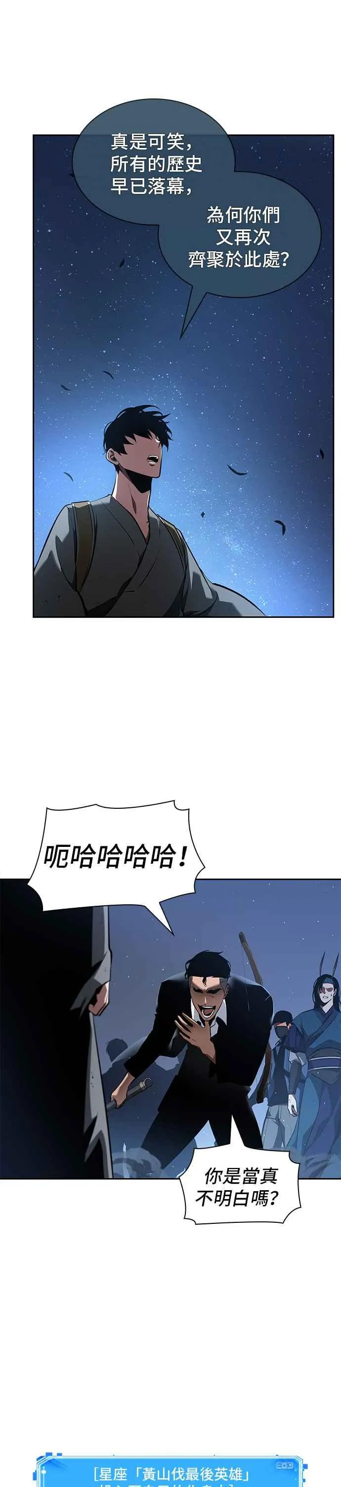 060. Ep.13 王者之战 (4) 第33页