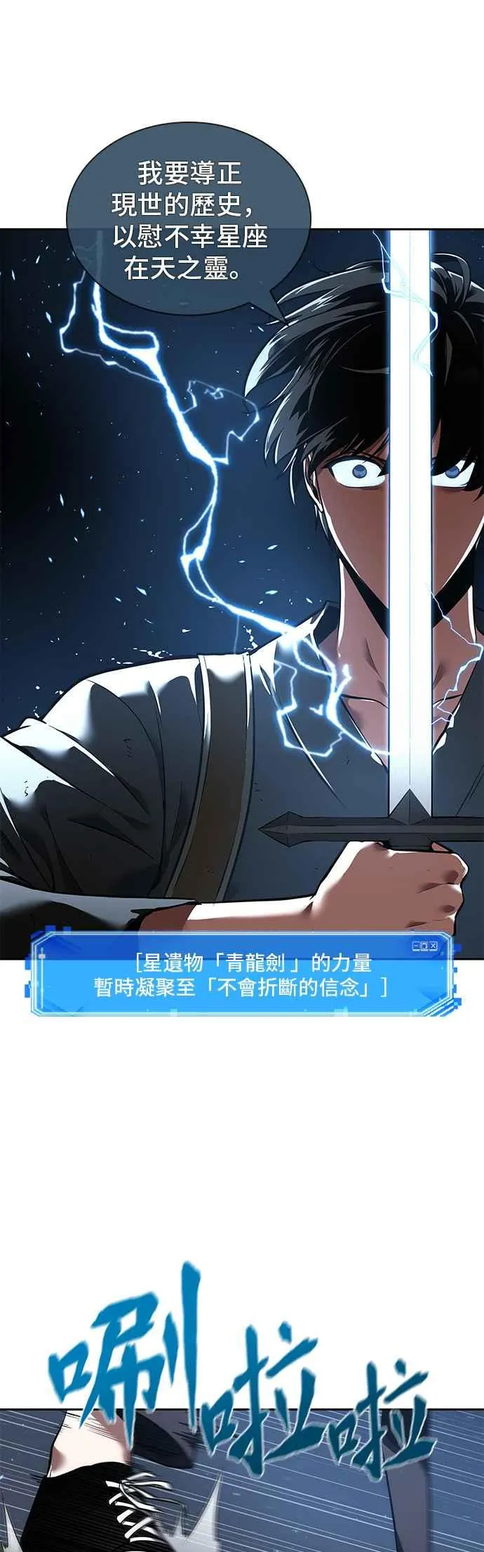 060. Ep.13 王者之战 (4) 第35页