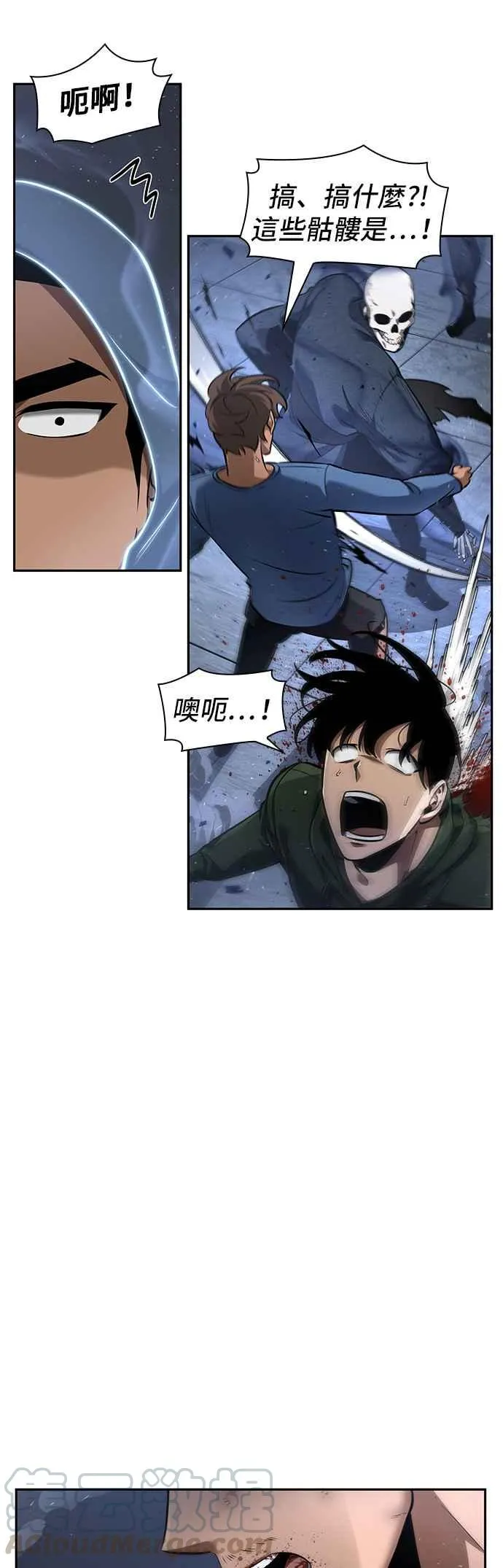 060. Ep.13 王者之战 (4) 第43页