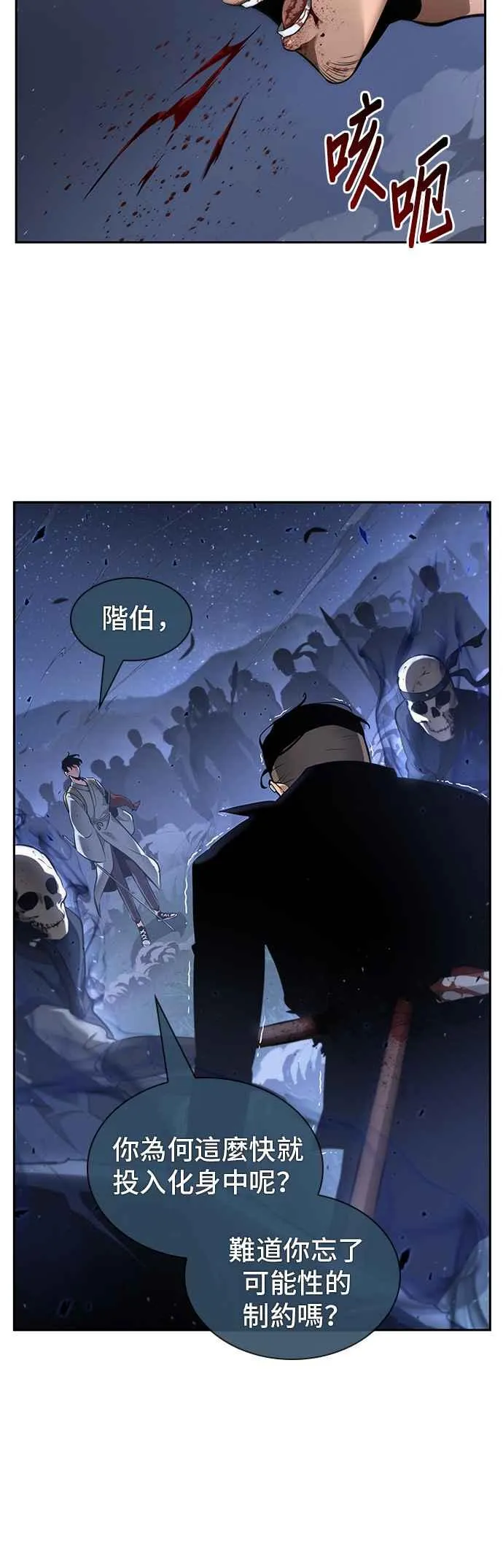 060. Ep.13 王者之战 (4) 第44页