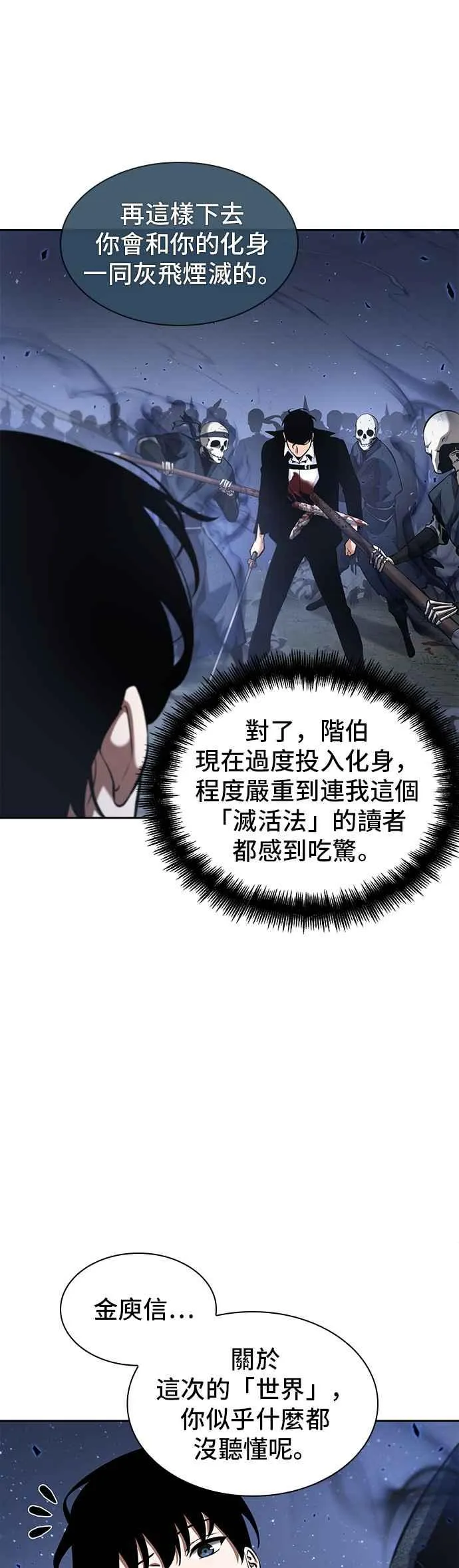 060. Ep.13 王者之战 (4) 第45页
