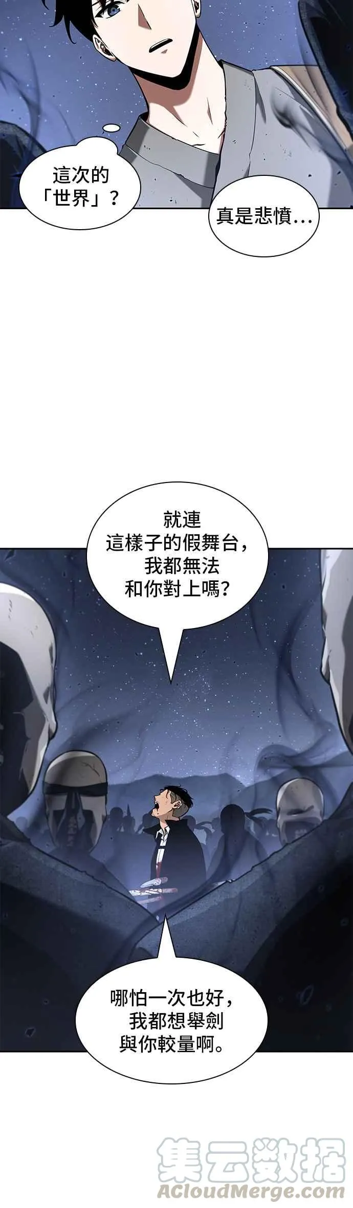 060. Ep.13 王者之战 (4) 第46页