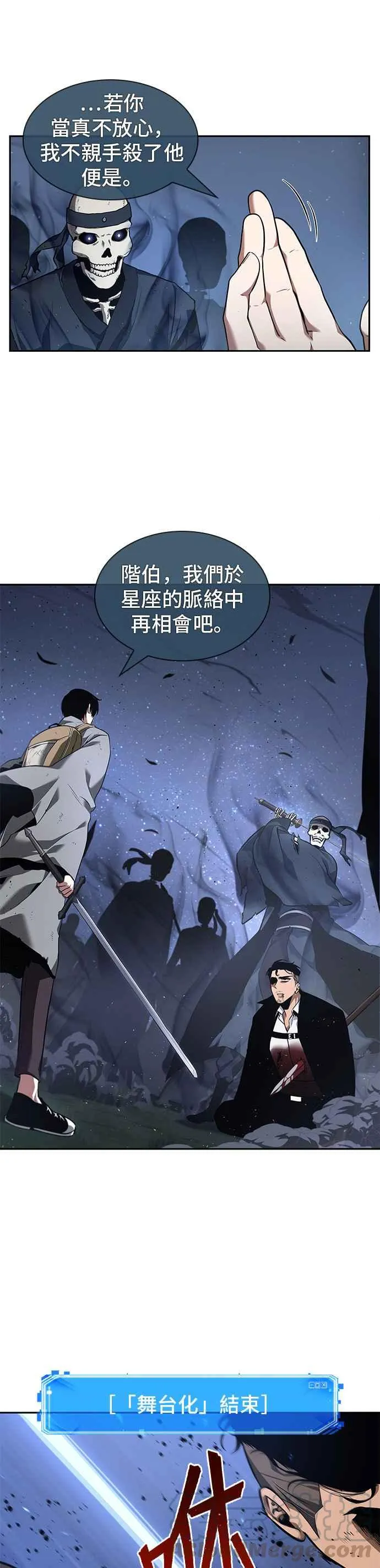 060. Ep.13 王者之战 (4) 第49页