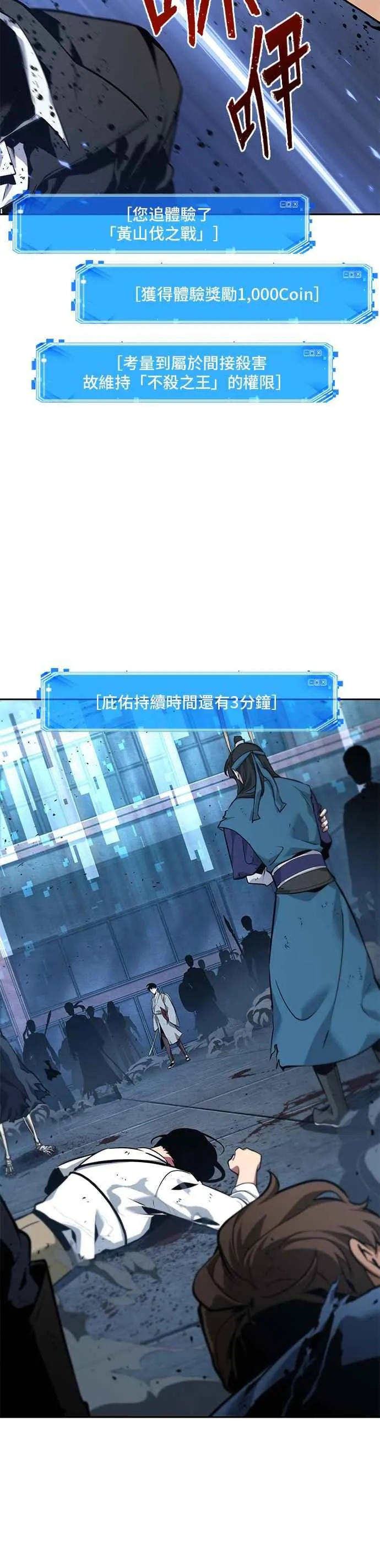 060. Ep.13 王者之战 (4) 第50页