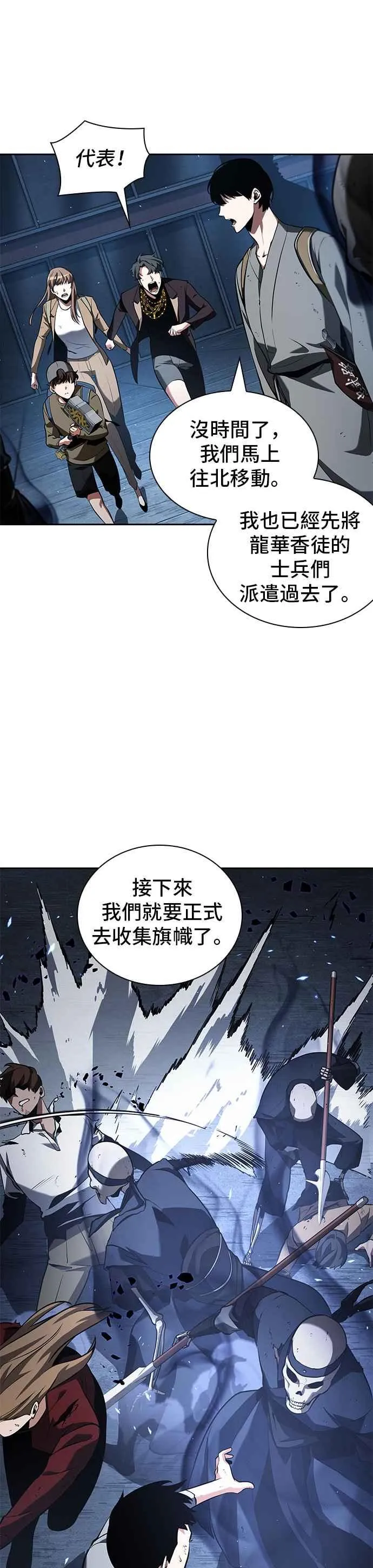 060. Ep.13 王者之战 (4) 第51页
