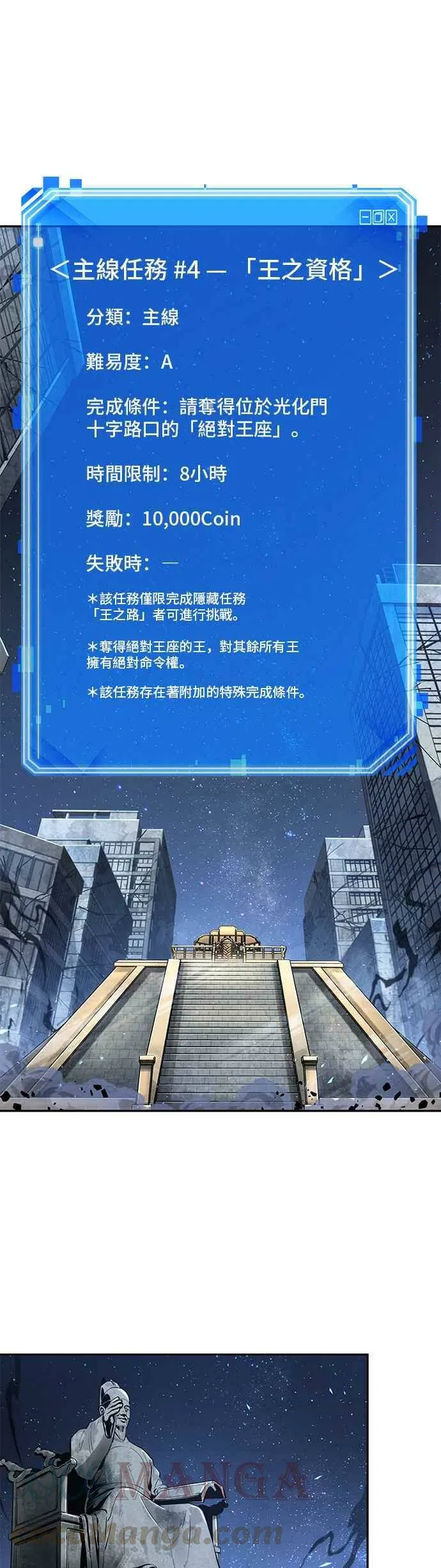 060. Ep.13 王者之战 (4) 第53页