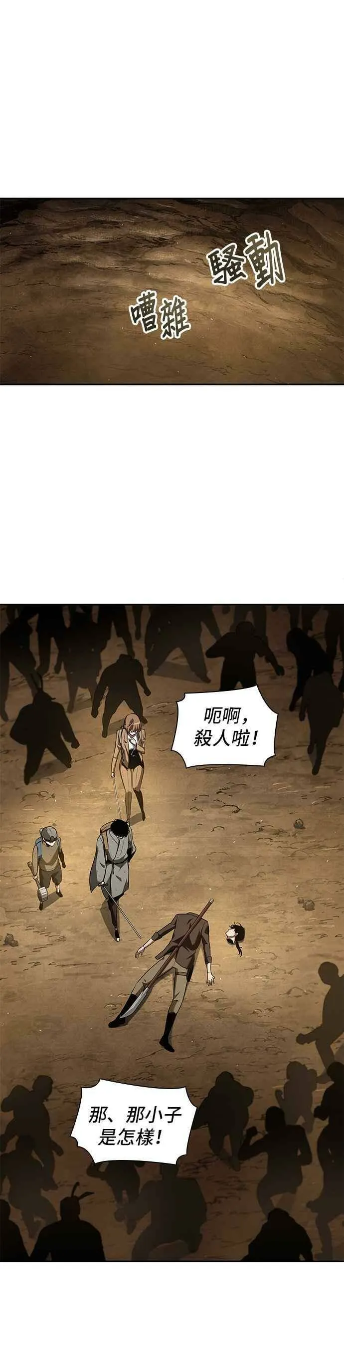 063. Ep.14 王座的主人 (3) 第2页