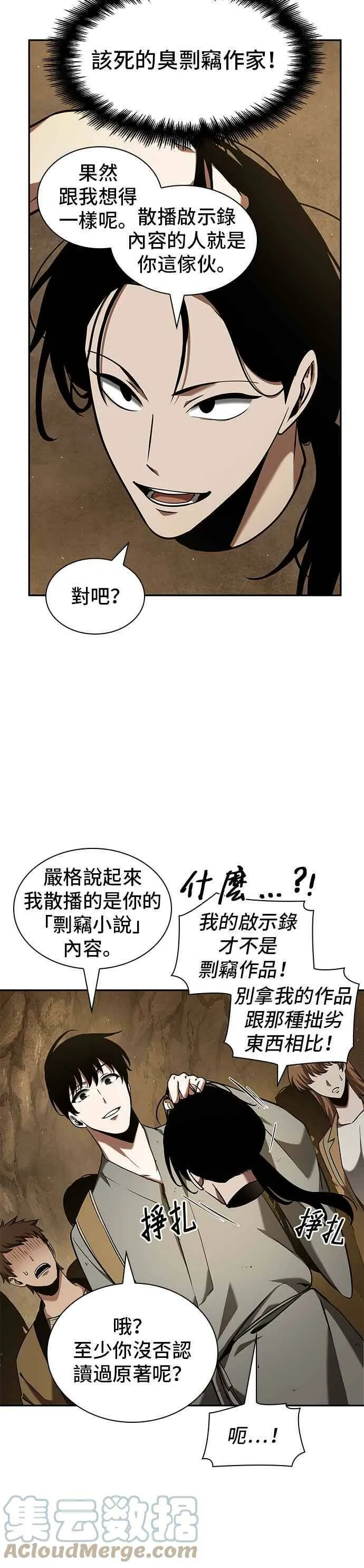 063. Ep.14 王座的主人 (3) 第4页