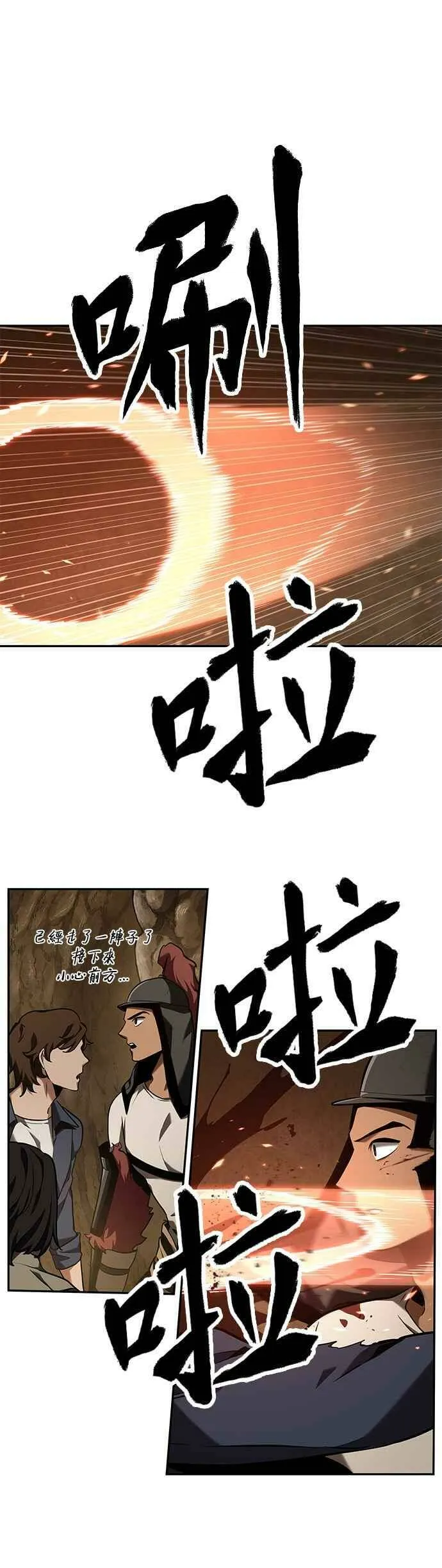 063. Ep.14 王座的主人 (3) 第6页