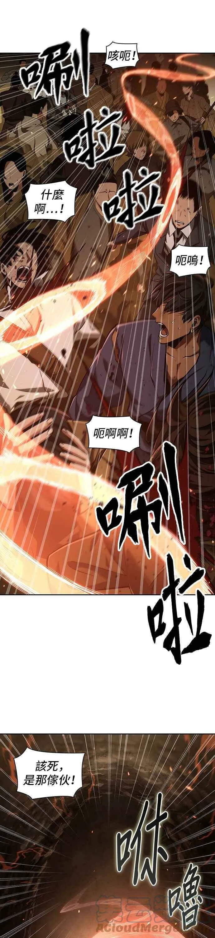 063. Ep.14 王座的主人 (3) 第7页