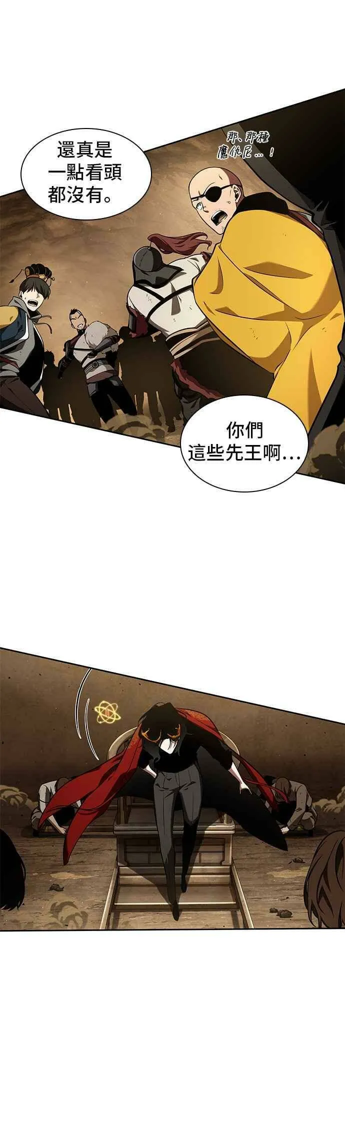 063. Ep.14 王座的主人 (3) 第11页