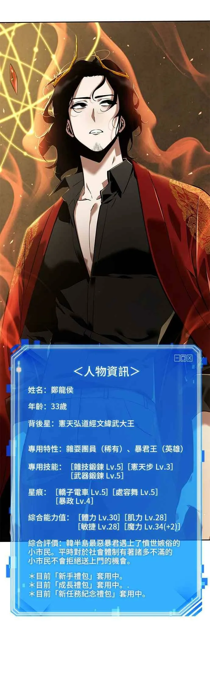 063. Ep.14 王座的主人 (3) 第12页