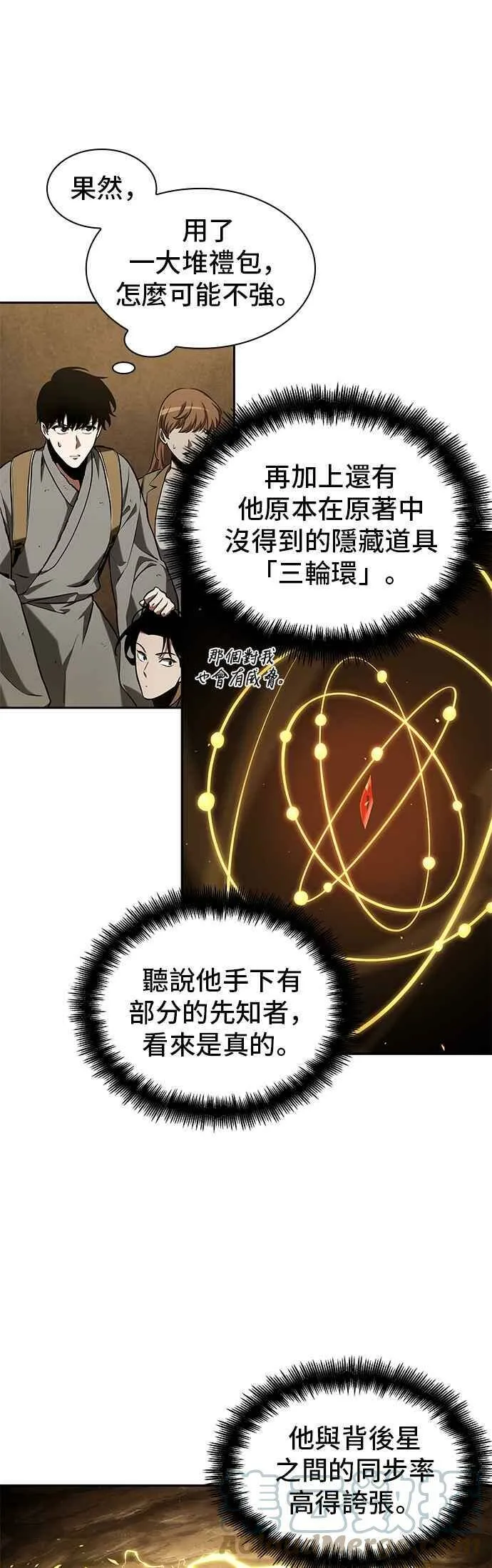 063. Ep.14 王座的主人 (3) 第13页