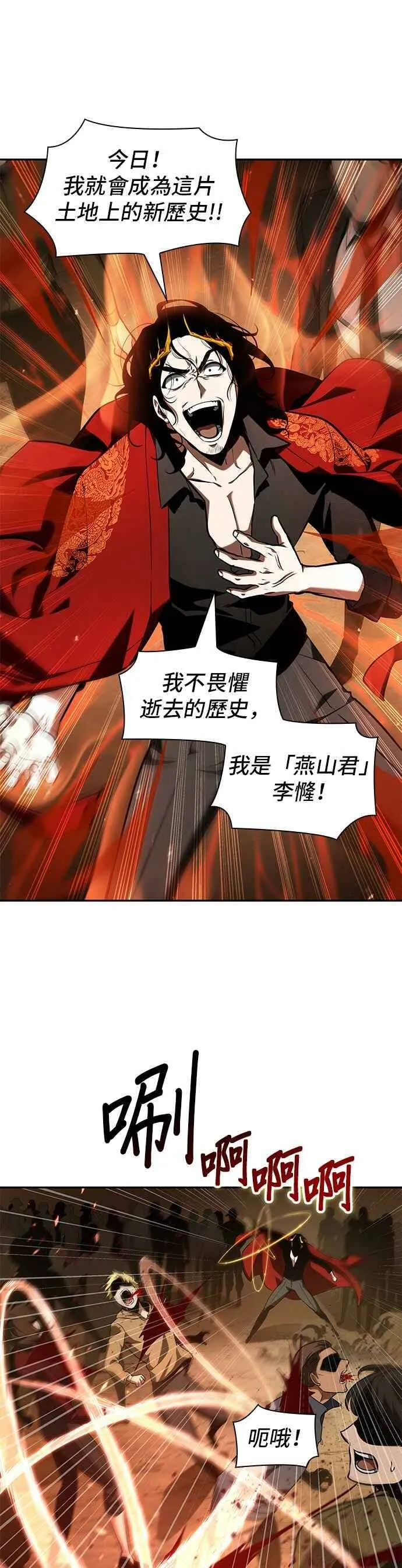 063. Ep.14 王座的主人 (3) 第15页