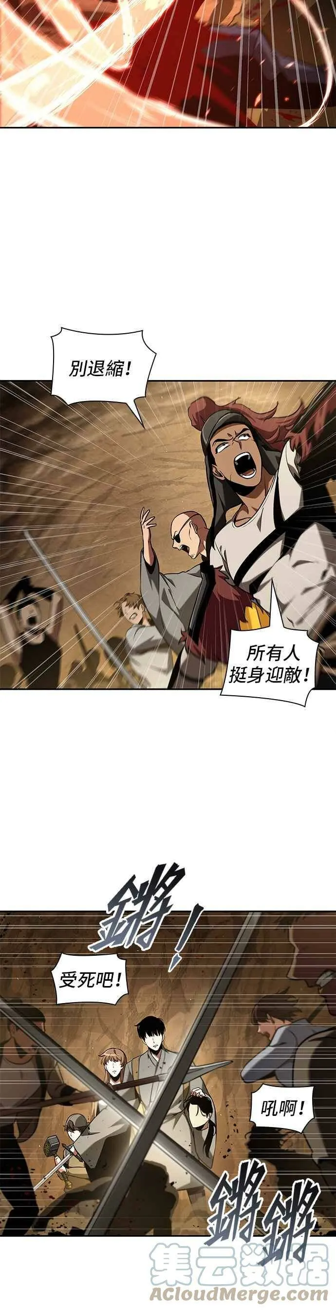 063. Ep.14 王座的主人 (3) 第16页