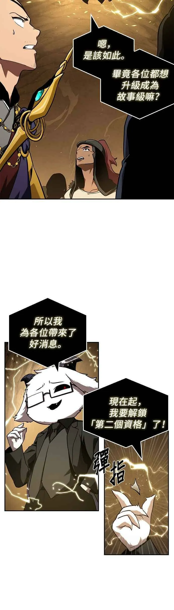 063. Ep.14 王座的主人 (3) 第20页
