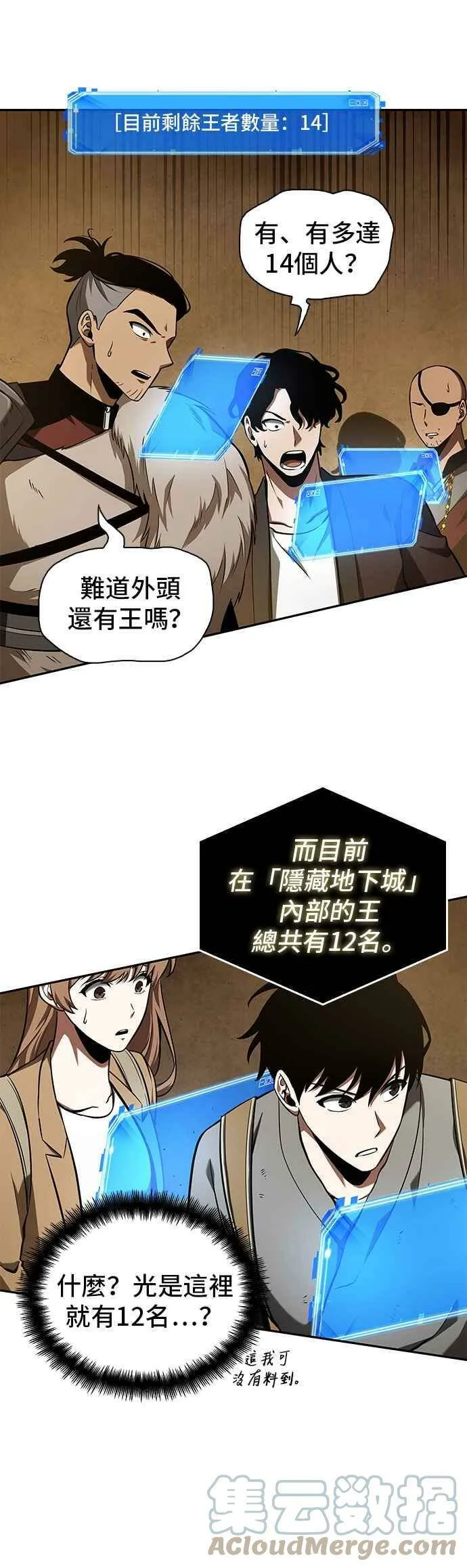 063. Ep.14 王座的主人 (3) 第22页