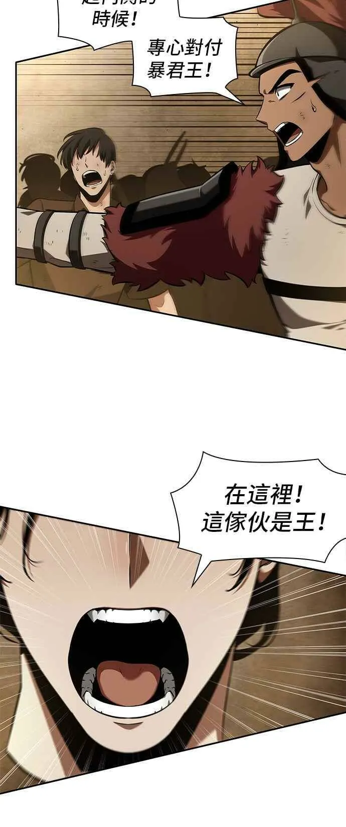 063. Ep.14 王座的主人 (3) 第24页
