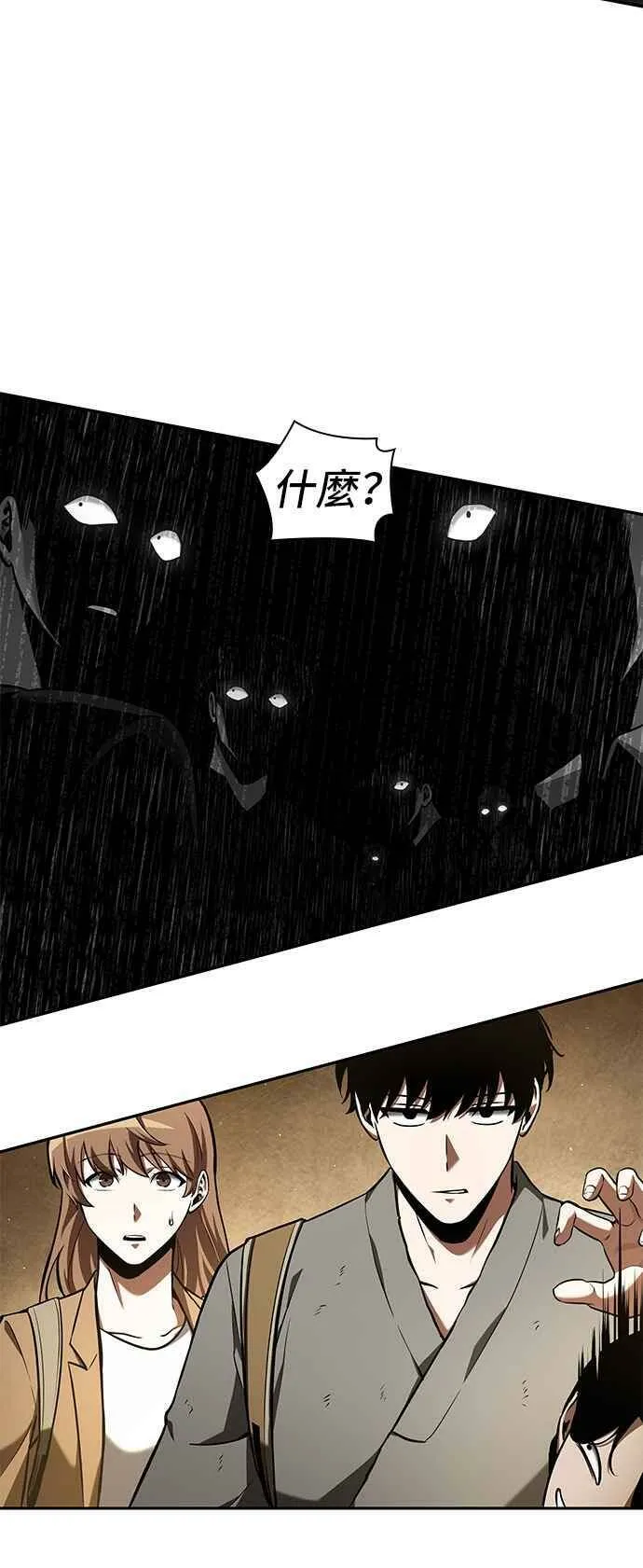 063. Ep.14 王座的主人 (3) 第26页
