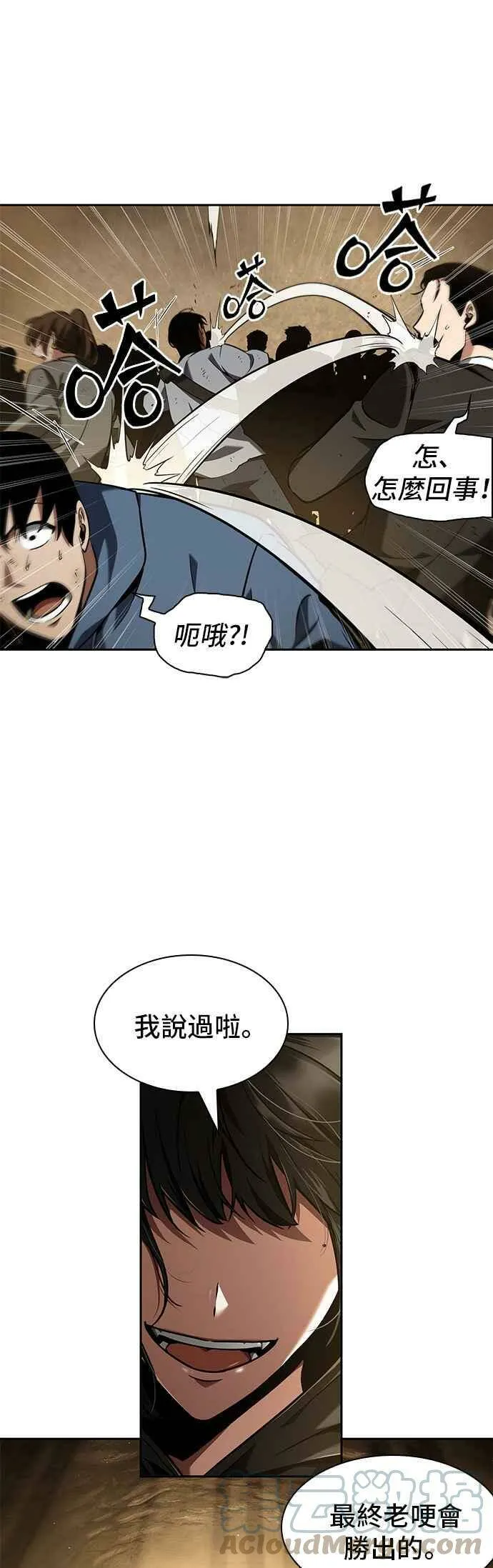 063. Ep.14 王座的主人 (3) 第34页