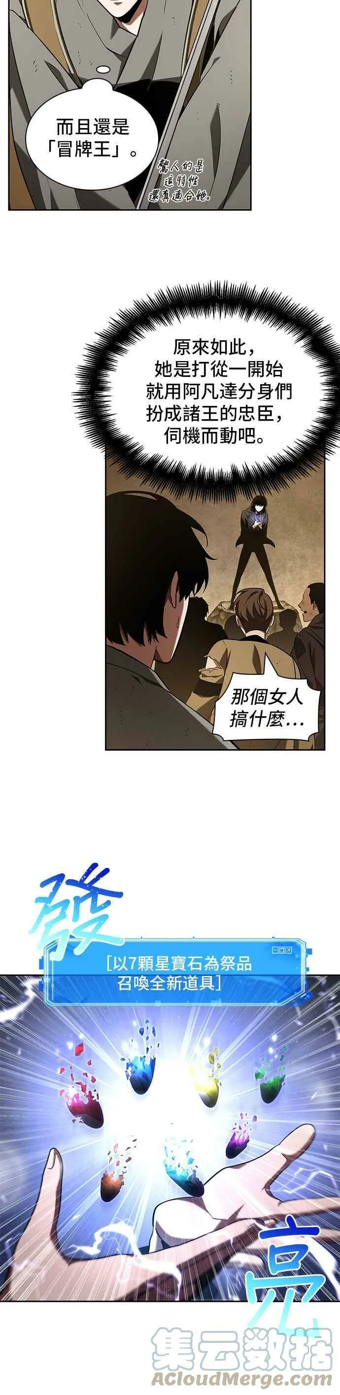 063. Ep.14 王座的主人 (3) 第37页