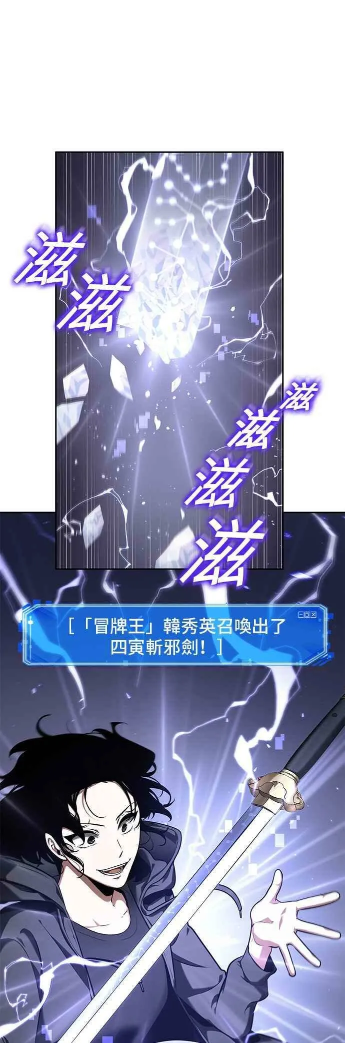 063. Ep.14 王座的主人 (3) 第38页